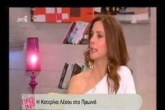 Η Κατερίνα Λέχου αποκάλυψε την αμοιβή της ως πρωθιέρεια