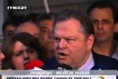 ΔΗΛΩΣΕΙΣ ΒΕΝΙΖΕΛΟΥ ΜΕΤΑ ΤΟ ΑΠΟΤΕΛΕΣΜΑ ΤΩΝ ΕΥΡΩΕΚΛΟΓΩΝ ΤΟΥ 2009 (VIDEO)