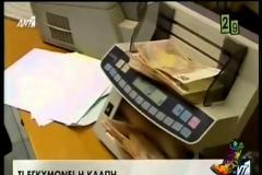 Το άγριο κράξιμο των Ράδιο Αρβύλα στο δελτίο ειδήσεων του ίδιου τους του καναλιού [video]