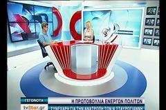 Π. Στασινός: Μας κυβερνούσε μία κάστα ανθρώπων και τα λάθη διαδέχονταν το ένα το άλλο [video]