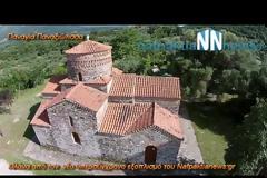 Εντυπωσιακά πλάνα της Παναγίας Παναξιώτισσας από ψηλά [video]