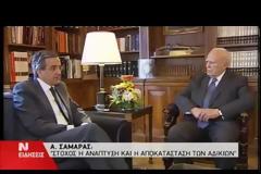 Η ΠΟΛΙΤΙΚΗ ΣΤΑΘΕΡΟΤΗΤΑ ΤΟ «ΠΡΟΣΩΠΙΚΟ ΣΤΟΙΧΗΜΑ» ΤΟΥ ΠΡΩΘΥΠΟΥΡΓΟΥ