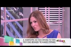 Η εξομολόγηση της Καμπούρη: «Έφυγα από το σπίτι με ένα μωρό τριών μηνών! Έπαθα πανικό»