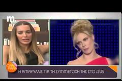 Αμαρυλλίς: Τα σκαλιά της εκκλησίας είναι πολύ κοντά