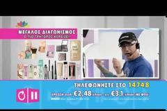 Το «ατύχημα» της Ελεονώρας Μελέτη