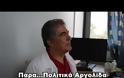 Έτοιμο να λειτουργήσει το αιμοδυναμικό εργαστήριο στο Παναρκαδικό Νοσοκομείο Τρίπολη [video]