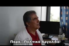 Έτοιμο να λειτουργήσει το αιμοδυναμικό εργαστήριο στο Παναρκαδικό Νοσοκομείο Τρίπολη [video]