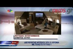 Με Ferrari και learjet ο γιατρός–μαϊμού που πήρε ειδικότητα στην Πάτρα – Πανελλήνιος σάλος από την αποκάλυψη