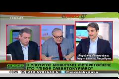 ΚΥΡ. ΜΗΤΣΟΤΑΚΗΣ: ΔΕΝ ΕΙΜΑΙ ΟΠΑΔΟΣ ΤΗΣ «ΑΠΛΗΣ ΚΑΙ ΑΝΟΘΕΥΤΗΣ ΑΝΑΛΟΓΙΚΗΣ» (VIDEO)