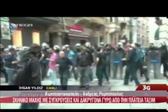 ΔΑΚΡΥΓΟΝΑ ΚΑΙ ΣΥΛΛΗΨΕΙΣ ΔΙΑΔΗΛΩΤΩΝ ΣΕ ΚΩΝΣΤΑΝΤΙΝΟΥΠΟΛΗ ΚΑΙ ΑΓΚΥΡΑ (VIDEO)