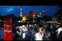 Χιλιάδες προσευχήθηκαν για να μετατραπεί η Αγιά Σοφιά σε τζαμί [video]
