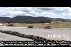 Εντυπωσιακό θέμα με μοτοσικλέτες στην Τρίπολη! [video]