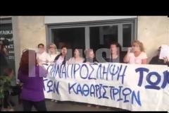 ΣΤΑ ΓΡΑΦΕΙΑ ΤΟΥ ΠΑΣΟΚ ΔΙΑΔΗΛΩΝΟΥΝ ΟΙ ΚΑΘΑΡΙΣΤΡΙΕΣ