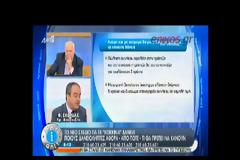 ΚΛΕΙΔΩΣΑΝ ΟΙ ΡΥΘΜΙΣΕΙΣ ΓΙΑ ΤΑ ΚΟΚΚΙΝΑ ΔΑΝΕΙΑ (VIDEO)