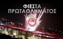 ΤΑ 7 ΠΙΟ ΔΗΜΟΦΙΛΗ ΕΡΥΘΡΟΛΕΥΚΑ VIDEOS ΤΟΥ ΜΑΪΟΥ! *VIDEOS*