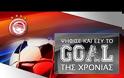 ΤΑ 7 ΠΙΟ ΔΗΜΟΦΙΛΗ ΕΡΥΘΡΟΛΕΥΚΑ VIDEOS ΤΟΥ ΜΑΪΟΥ! *VIDEOS*