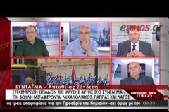 ΕΝΩΠΙΟΝ ΤΗΣ ΟΛΟΜΕΛΕΙΑΣ ΤΗΣ ΒΟΥΛΗΣ ΟΙ ΜΙΧΑΛΟΛΙΑΚΟΣ, ΠΑΠΠΑΣ ΚΑΙ ΛΑΓΟΣ