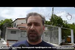 Καταδίκη της Ελλάδας για τις άθλιες συνθήκες που επικρατούν στις φυλακές της Τρίπολης - Φοβούνται τη μετάδοση ασθενειών οι φύλακες [video]