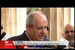 Π. ΚΑΜΜΕΝΟΣ: ΟΠΟΙΟΣ ΘΕΛΕΙ ΝΑ ΦΥΓΕΙ, ΝΑ ΤΟ ΚΑΝΕΙ ΤΩΡΑ