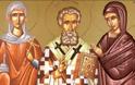 Εορτή του Αγίου Μητροφάνους, του Αρχιεπισκόπου Κωνσταντινουπόλεως