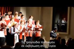 Τραγούδια του γάμου από όλη την Ελλάδα ακούστηκαν στην Τεγέα [video]