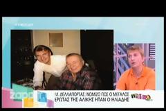 Ποιος ήταν ο μεγάλος έρωτας της Αλίκης Βουγιουκλάκη;