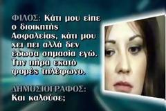Άλυτο μυστήριο παραμένει η εξαφάνιση της Αγγελικής Πεπόνη - Αρνήθηκε να μιλήσει ο φίλος της