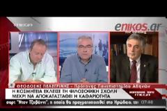 ΣΥΜΒΟΛΙΚΗ ΑΝΑΣΤΟΛΗ ΤΗΣ ΦΙΛΟΣΟΦΙΚΗΣ ΣΧΟΛΗΣ ΛΟΓΩ...ΣΚΟΥΠΙΔΙΩΝ! (VIDEO)
