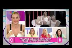 «Πάγωσε» η Μελέτη όταν άκουσε το ποσό που ζήτησε ο Μουτσινάς [video]