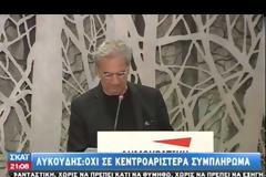 ΣΗΜΕΡΑ ΚΥΡΙΑΚΗ ΟΙ ΑΠΟΦΑΣΕΙΣ ΓΙΑ ΤΟ ΜΕΛΛΟΝ ΤΗΣ ΔΗΜΑΡ