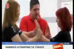 Μαθήματα αυτοάμυνας για άτομα με πρόβλημα όρασης [video]