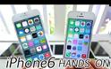 Το iPhone 6 σε σύγκριση με τα προηγούμενα μοντέλα