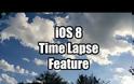 Τα πρώτα timelapses από το ios 8 και το iphone 5S