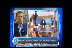 ΝΤΙΝΟΠΟΥΛΟΣ: Η ΑΝΑΦΟΡΑ ΜΑΣ ΕΙΝΑΙ ΠΑΝΤΟΤΕ Η ΚΟΙΝΩΝΙΑ