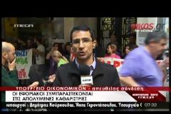 ΕΝΤΟΣ ΤΗΣ ΗΜΕΡΑΣ Η ΑΠΟΦΑΣΗ ΤΟΥ ΑΡΕΙΟΥ ΠΑΓΟΥ ΓΙΑ ΤΙΣ ΚΑΘΑΡΙΣΤΡΙΕΣ (VIDEO)