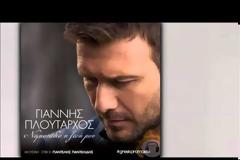 Ακούστε το νέο single του Γιάννη Πλούταρχου