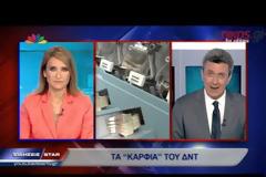 ΤΣΑΚΑΛΩΤΟΣ: ΣΤΟΧΟΣ ΝΑ ΓΙΝΕΙ ΤΟ ΜΝΗΜΟΝΙΟ ΚΑΘΕΣΤΩΣ (VIDEO)