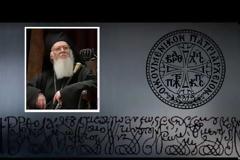 4894 - Σήμερα τα Ονομαστήρια του Οικουμενικού Πατριάρχη