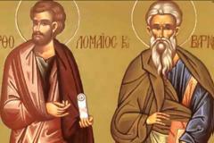 Εορτή των Αγίων Αποστόλων Βαρθολομαίου και Βαρνάβα