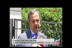 ΝΕΟΣ ΚΟΙΝΟΒΟΥΛΕΥΤΙΚΟΣ ΕΚΠΡΟΣΩΠΟΣ ΤΗΣ Ν.Δ. Ο ΑΔΩΝΙΣ ΓΕΩΡΓΙΑΔΗΣ