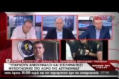 ΧΡ. ΦΩΤΟΠΟΥΛΟΣ: ΑΝΕΓΚΕΦΑΛΟΙ ΚΑΙ ΕΓΚΛΗΜΑΤΙΚΕΣ ΦΥΣΙΟΓΝΩΜΙΕΣ ΣΤΟΥΣ ΚΟΛΠΟΥΣ ΤΗΣ ΑΣΤΥΝΟΜΙΑΣ (VIDEO)