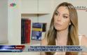 Η αδελφή της Φαίης μιλά για πρώτη φορά μπροστά στην κάμερα: 