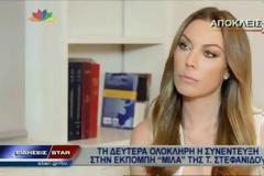 Η αδελφή της Φαίης μιλά για πρώτη φορά μπροστά στην κάμερα: Άρχισα να πνίγομαι