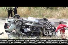 Τροχαίο ατύχημα το μεσημέρι έξω από την Τρίπολη - Δείτε βίντεο