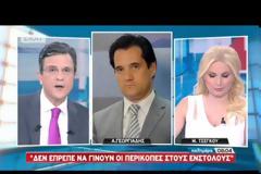 ΑΔ. ΓΕΩΡΓΙΑΔΗΣ: ΑΔΙΑΝΟΗΤΟ ΝΑ ΥΠΑΡΞΕΙ ΥΠΟΧΩΡΗΣΗ ΣΤΙΣ ΔΙΑΘΕΣΙΜΟΤΗΤΕΣ (VIDEO)