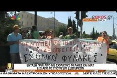 ΕΝΤΑΣΗ ΜΕΤΑΞΥ ΑΣΤΥΝΟΜΙΑΣ ΚΑΙ ΣΧΟΛΙΚΩΝ ΦΥΛΑΚΩΝ ΕΞΩ ΑΠΟ ΤΟ ΥΠΕΞ