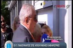 Καθαρίστρια σε Γιακουμάτο: Αν θέλω να σε δείρω σε δέρνω!
