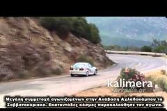 Πολλά γκάζια από την ανάβαση Αχλαδοκάμπου [video]