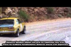 Πολλά γκάζια από την ανάβαση Αχλαδοκάμπου [video]