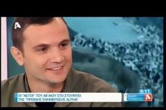 Οι Σταυραετοί του Αιγαίου προσγειώθηκαν στο …Στούντιο και πήραν τα εύσημα του Α/ΓΕΕΘΑ [video]